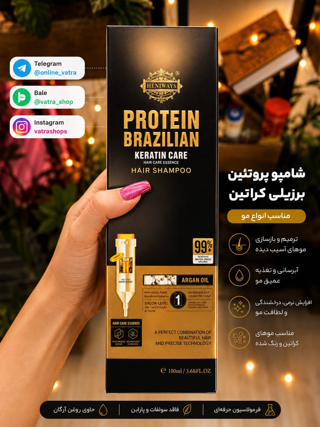 شامپو کراتین پروتئین برزیلی HENIWAYS حاوی سرم آرگان