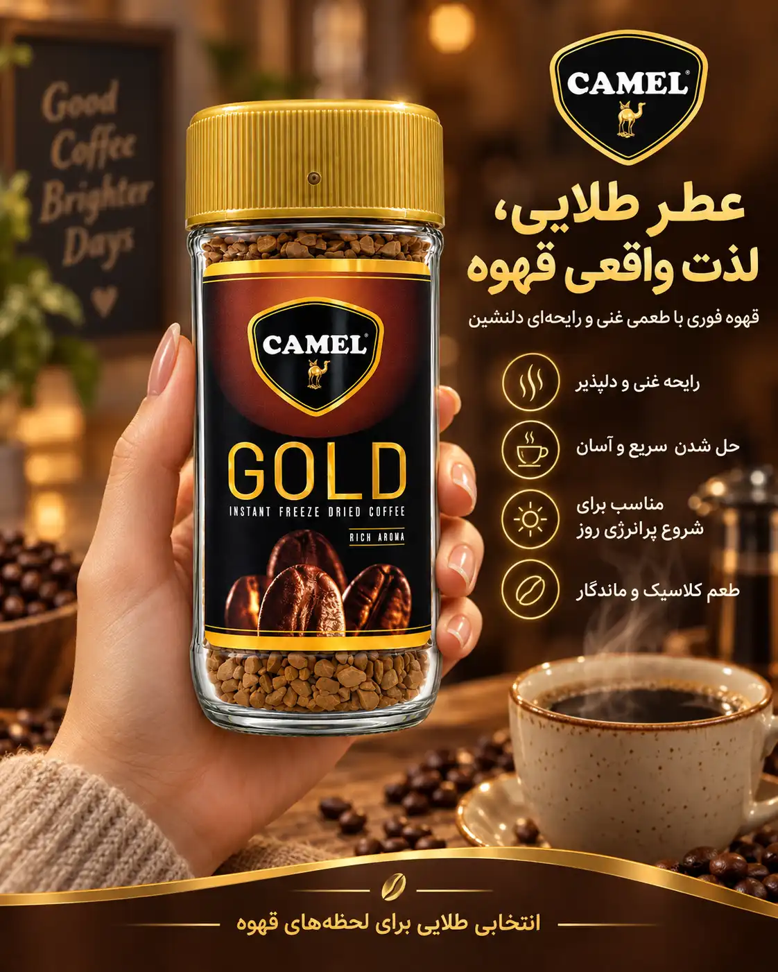 شیشه قهوه فوری فریز درای کمل گلد Camel Gold