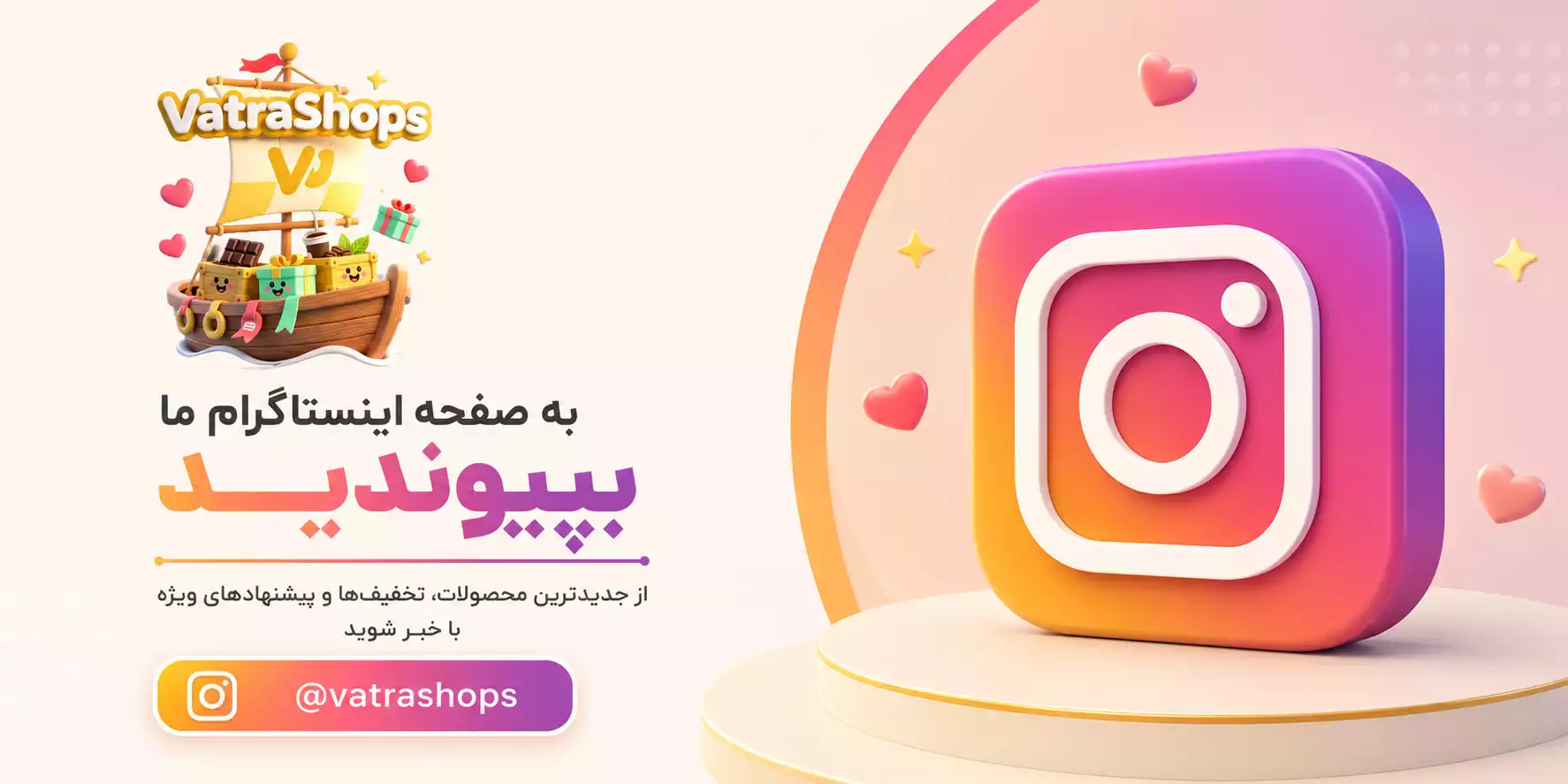اینستاگرام 