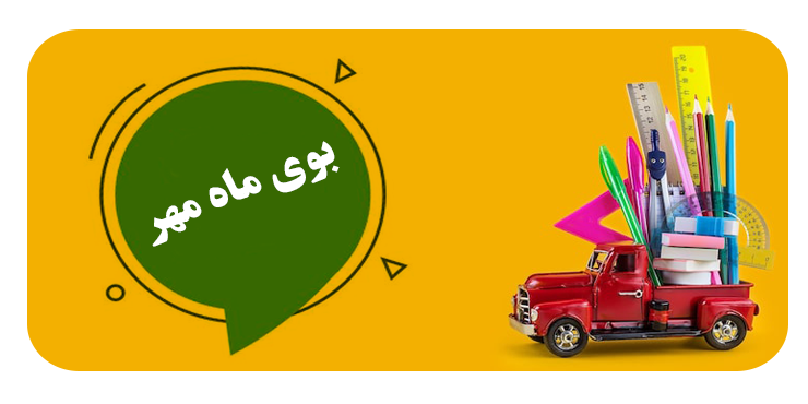 پوشاک وترا مال 