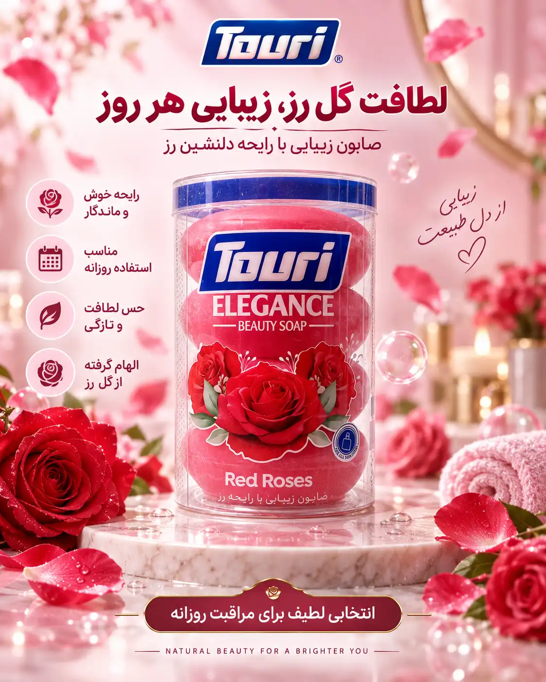 صابون توری گل رز خوشبو 