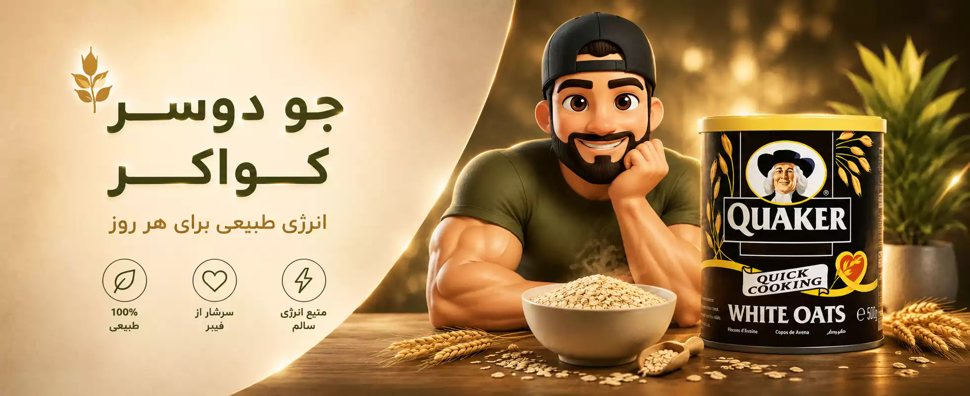 جو دوسر کواکر 