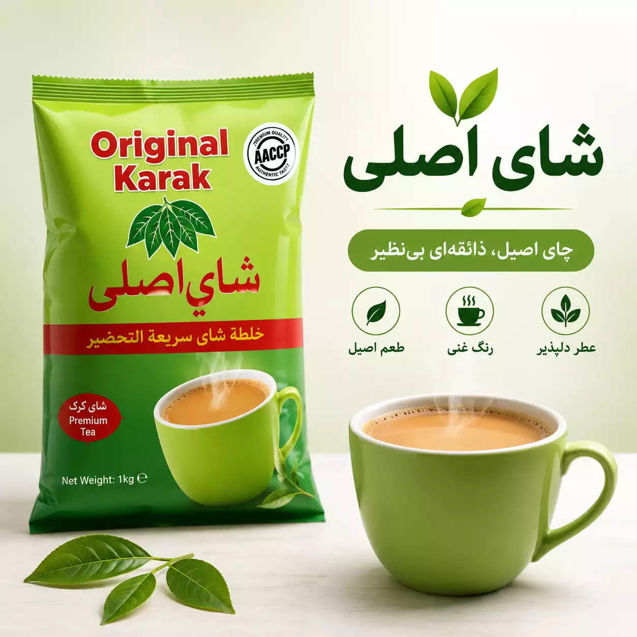 چای کرک اصل هندی با هل 1 کیلویی | Original Karak Tea