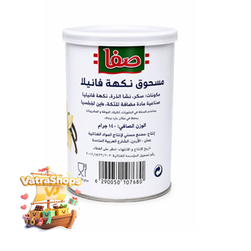 پودر وانیل برند Safa حجم 100 گرم 